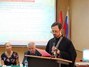 В Институте прошел первый день конференции по социальному служению Русской Православной Церкви