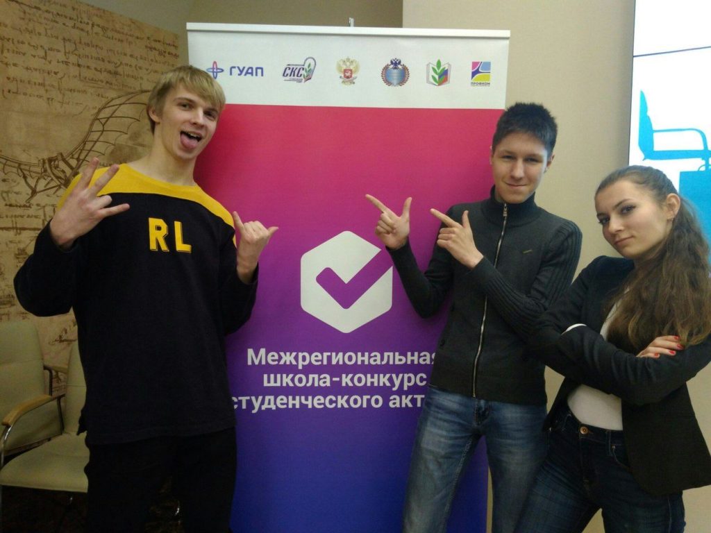 Студенты Института приняли участие в семинаре-практикуме для студенческого актива вузов Санкт-Петербурга 