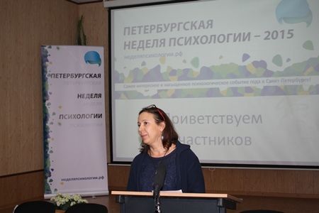 Ведущая конференция психологической тематики в Санкт-Петербурге