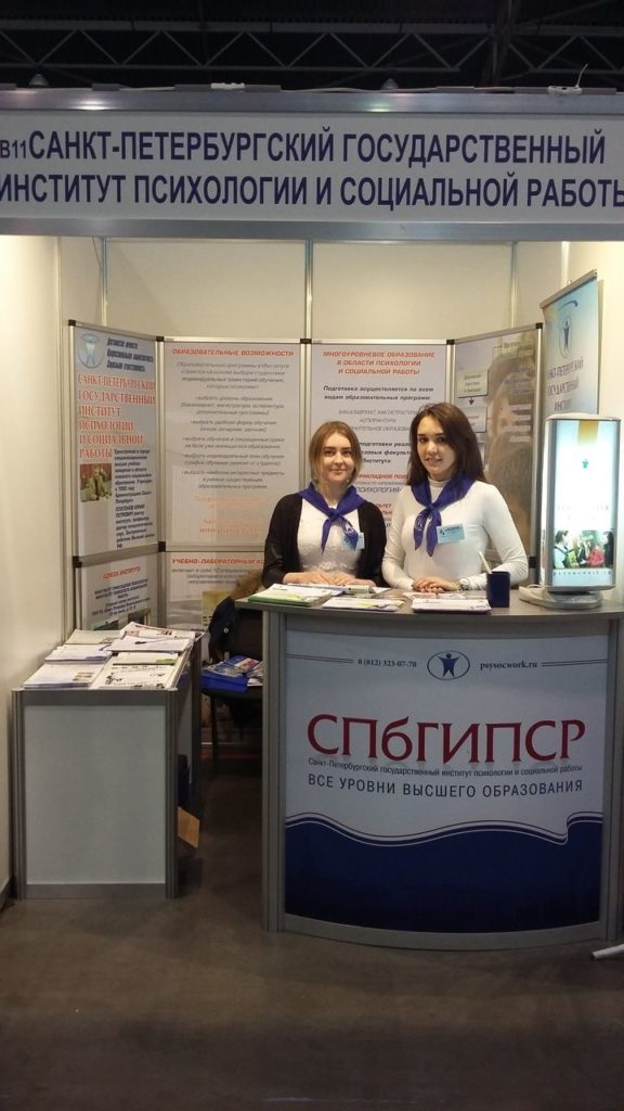 Институт принял участие в Санкт-Петербургском образовательном форуме