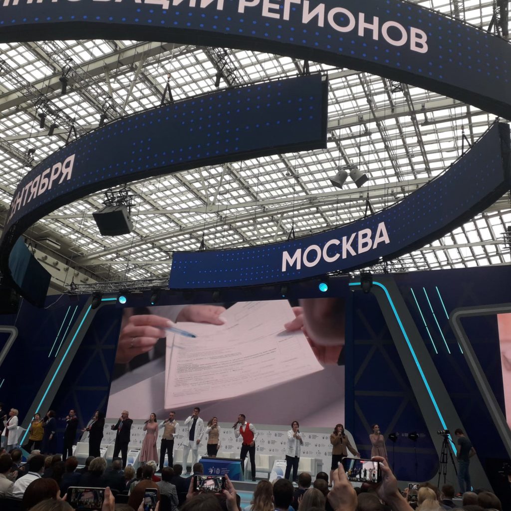 В Москве начал работу IV Форум социальных инноваций регионов