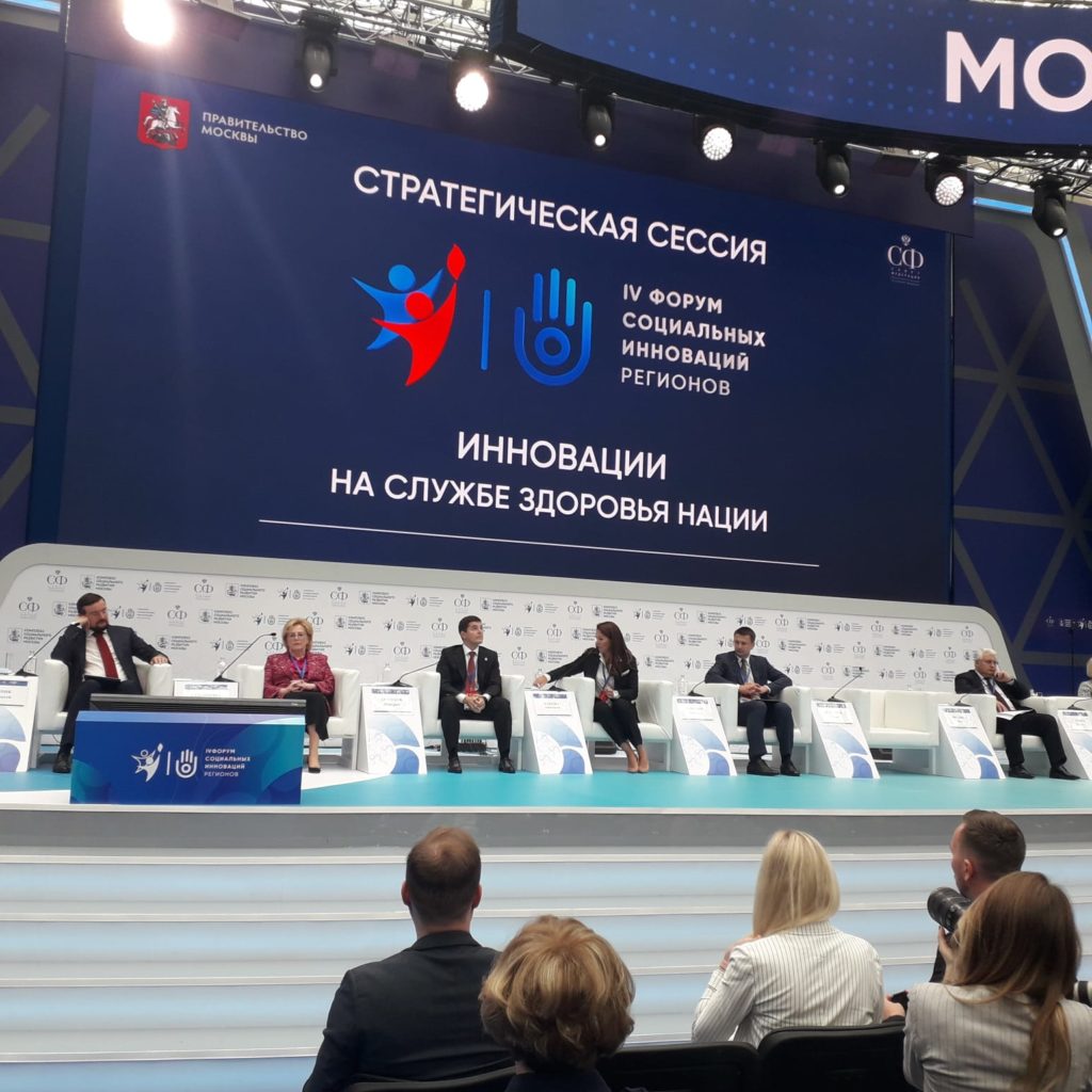 В Москве начал работу IV Форум социальных инноваций регионов