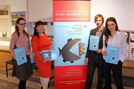 Студентка Института Галина Негодина победила в конкурсе "Права человека"