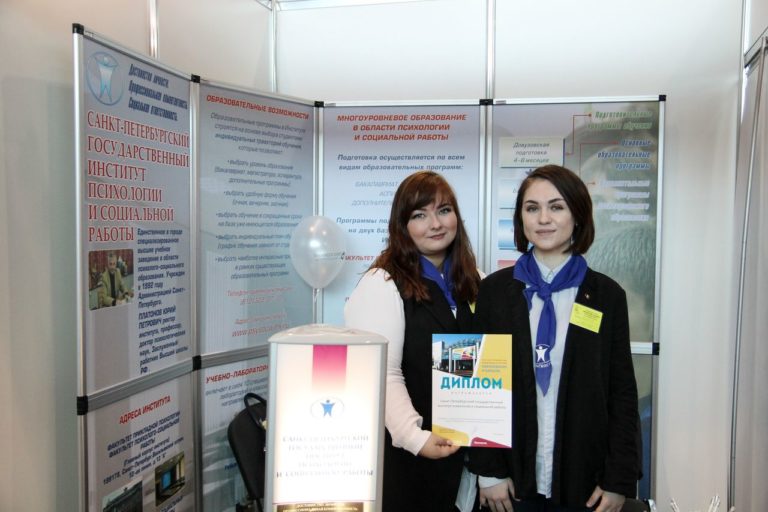 Институт принял участие в международной выставке "Образование и карьера"