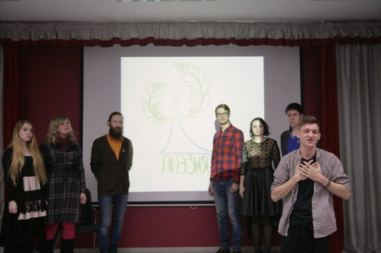 В Институте состоялась творческая встреча проекта "Поэзия - экология души"