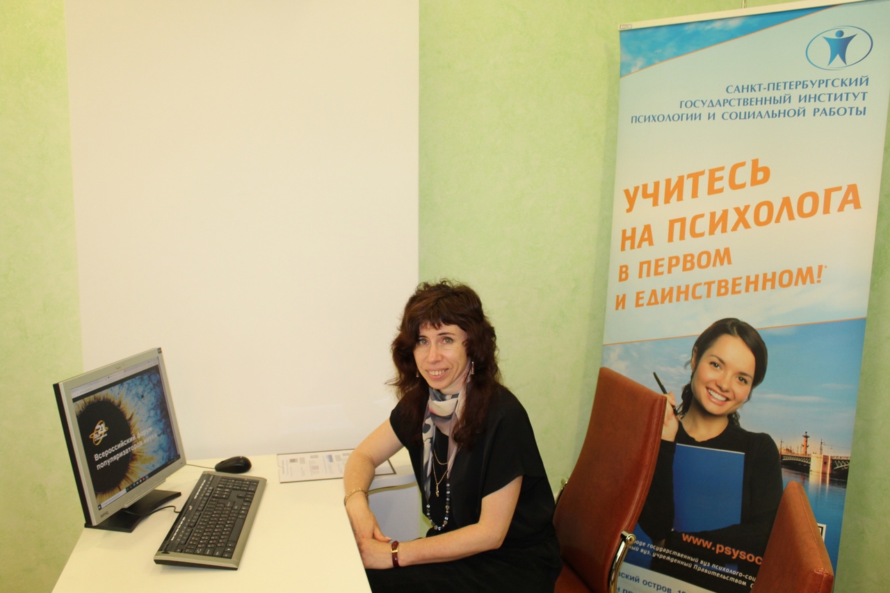Преподаватели Института приняли участие во Всероссийском форуме популяризаторов науки