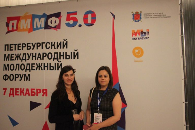 Студенты и сотрудники Института приняли участие в Петербургском международном молодежном форуме