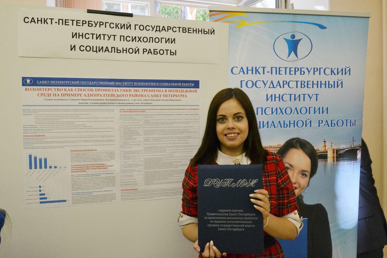 Студентка Института стала лауреатом премии Правительства Санкт-Петербурга