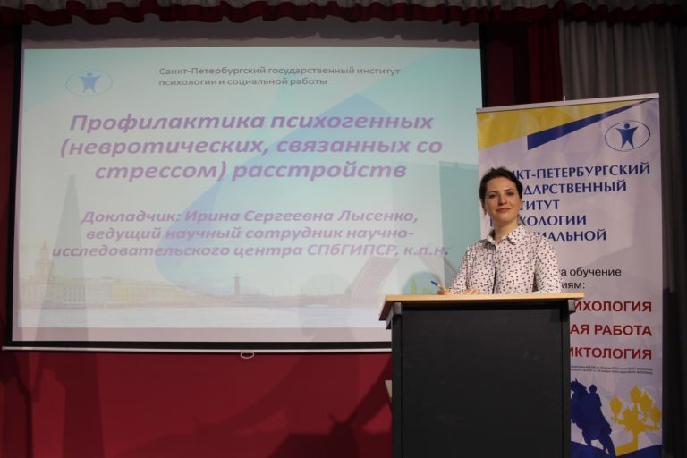 Директор проекта по инновационной деятельности И.С. Лысенко выступила на конференции "Профилактика инфекционных и неинфекционных заболев