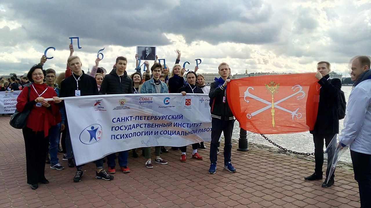 Студенты Института участвовали во Всероссийском параде студенчества