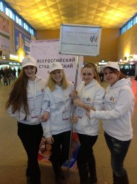 Студенты Института участвуют в организации Всероссийского студенческого форума