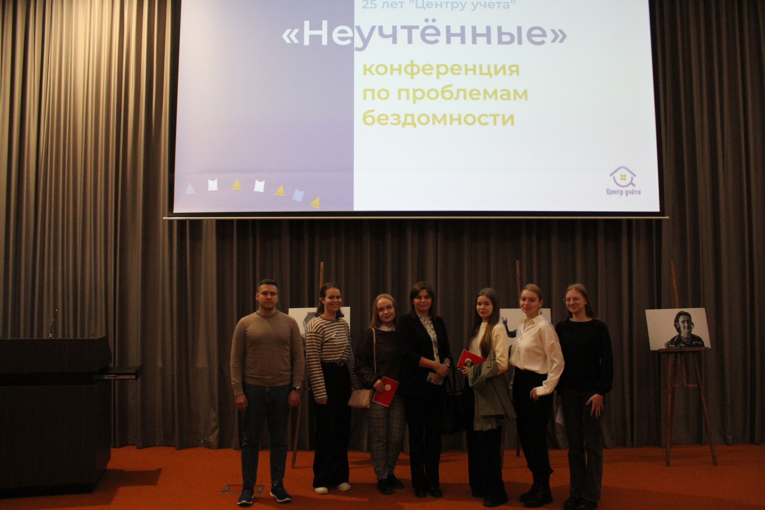 Представители Института приняли участие в конференции по бездомности 