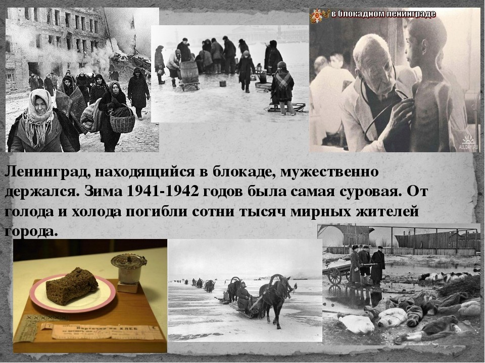 День начала блокады Ленинграда