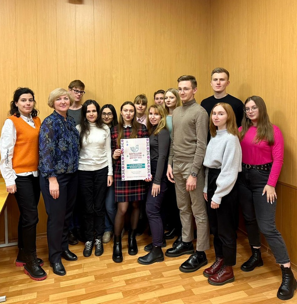 Студенты и сотрудники СПбГИПСР участвовали в международной акции «Большой этнографический диктант – 2022»