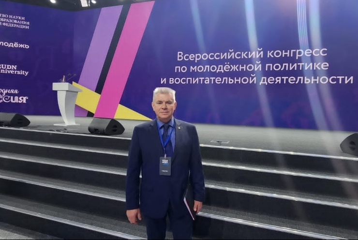 Ректор СПбГИПСР В.В. Лютов стал участником Всероссийского конгресса по молодежной политике и воспитательной деятельности